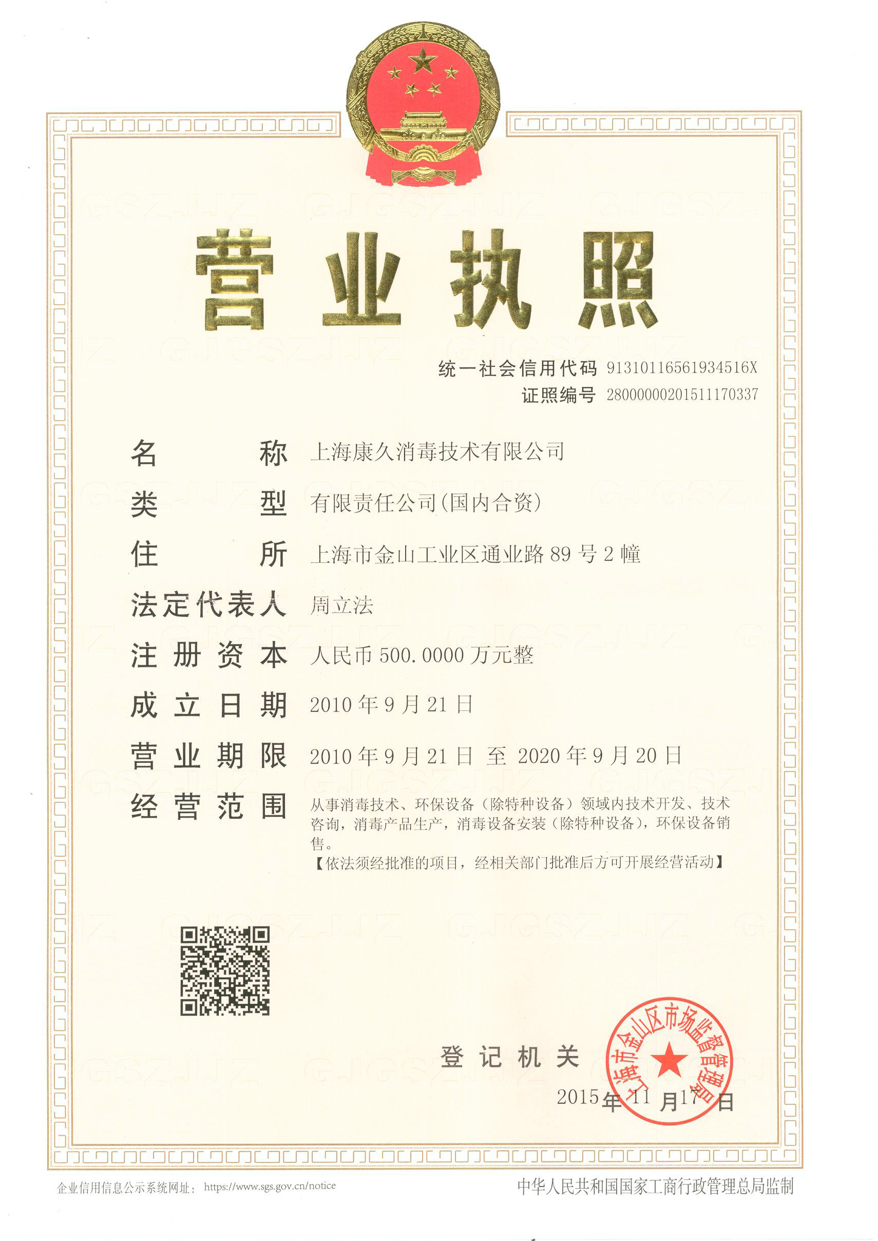 “咸宁营业执照