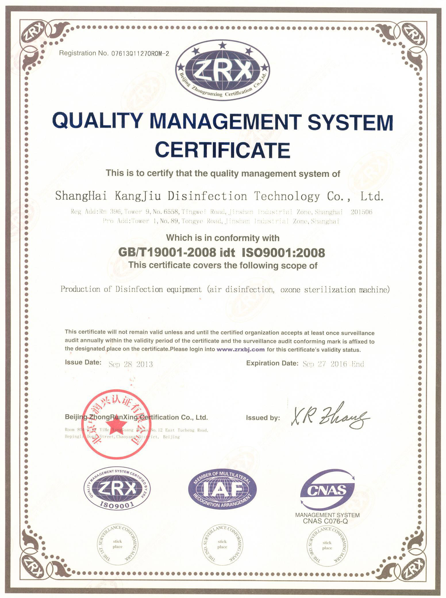 “咸宁质量认证英文康久